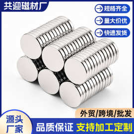 现货厂家批发吸铁石磁铁片现货 圆形磁铁片 强磁铁 钕铁硼强磁