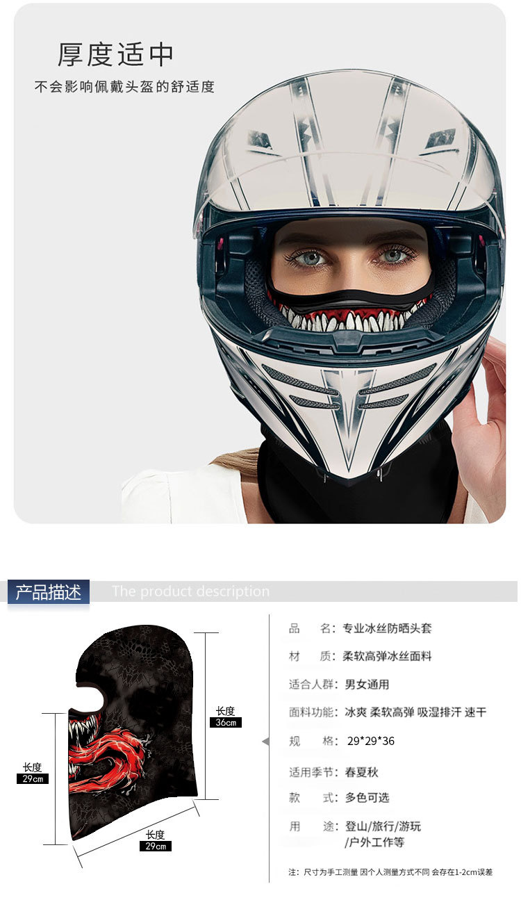 小丑头套