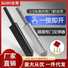 柜门强磁自火车头反弹器免装拉手抽屉隐形门碰珠按压弹簧开门器