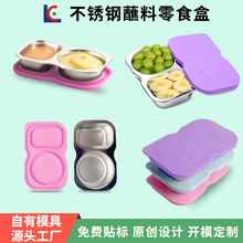 锈钢带盖蘸料碟零食分装盒食级迷你密封便携户外酱料杯碟