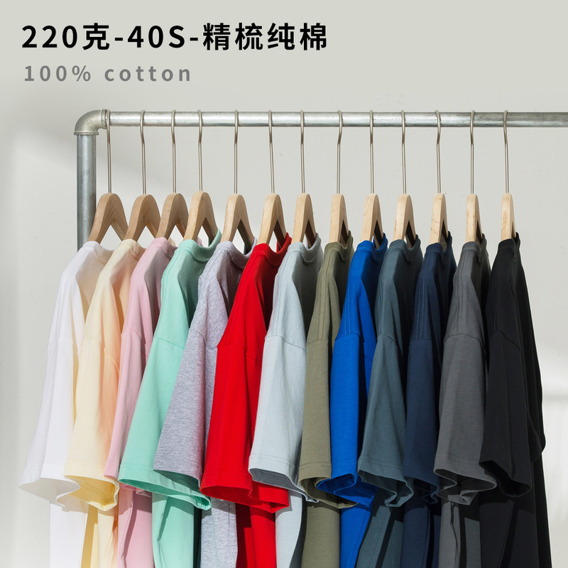 220g 40-Count Pure Cotton T-Shirt Heavy Short-Sleeve Loose Drop Shoulder Two-Needle Blank Cultural Shirt Workwear Custom