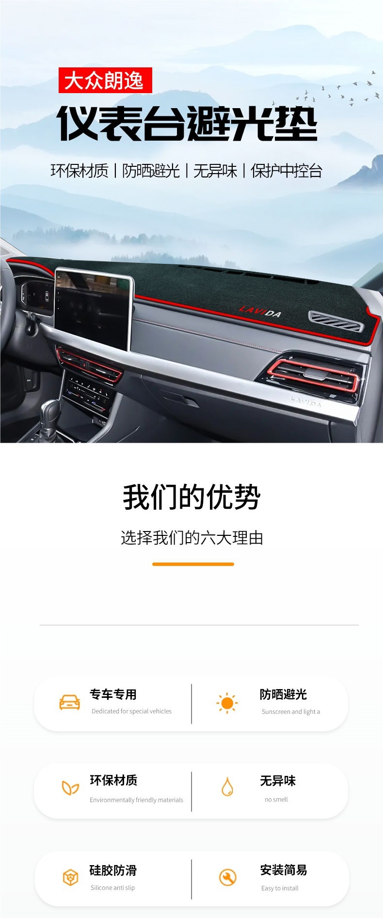 Dashboard Sun Shade Mat for Volkswagen Lavida