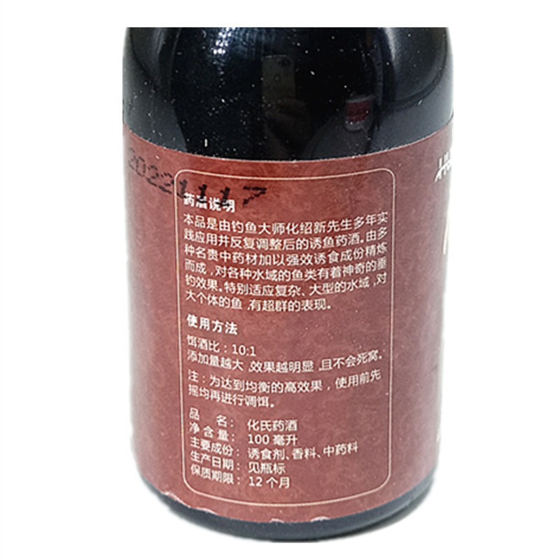 Huashi Medicated Wine Crucian Carp 100ml Strange Crucian Carp Lake Library Black Pit Wild Fishing Crucian Carp Small Medicine Additive