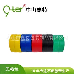 Customized Photo Ribbon Non-Adhesive Pvc Bandaging Tape Guangdong Factory Red, Yellow, Blue, Green and Black Non-Adhesive Pvc Tape
