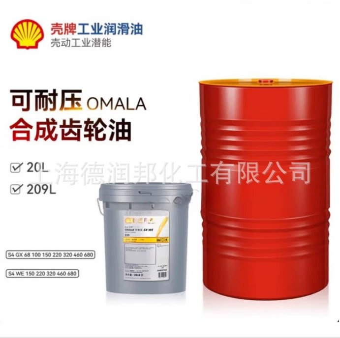 Корпус/марка выдерживает давление S4 GX 150 трансмиссионное масло OMALA GXV WE 220 209 литров 320 460 20 литров
