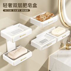 石鹸ケース穴なし壁掛け式トイレ二重石鹸水切りケース家庭用浴室壁石鹸ホルダー