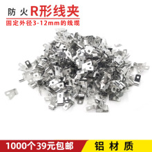 R形線夾電纜固定理線固定扣U型防火耐高溫夾金屬鋁工業家電線配