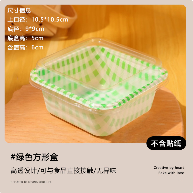 Caja de pastel mousse, caja cuadrada de tiramisu, embalaje transparente, dulces, caja de embalaje, pícnic, horneado.