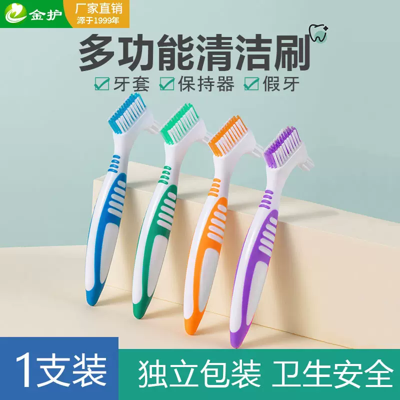 隐形牙套清洁刷时代天使专用假牙刷除垢正畸保持器清洗双面义齿刷