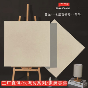 Foshan ceramic tile 600X600 cement ash non-slip tile 73703 floor tile kitchen mall balcony floor tile in stock