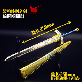 Fate��߅ ʯ�Є� �ļs����֮�� ���\�Lҹ Saber ����δ�_�����l