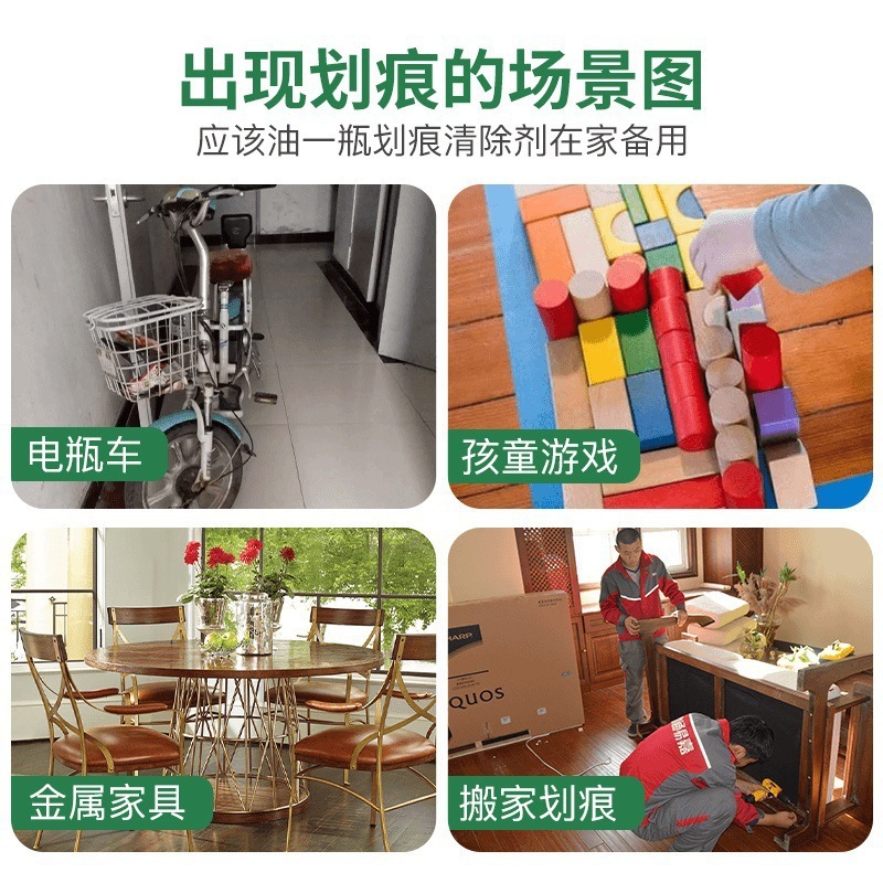 瓷砖金属划痕清洁剂地板去划痕清除剂铝合金黑印地砖去痕釉面浙江|undefined