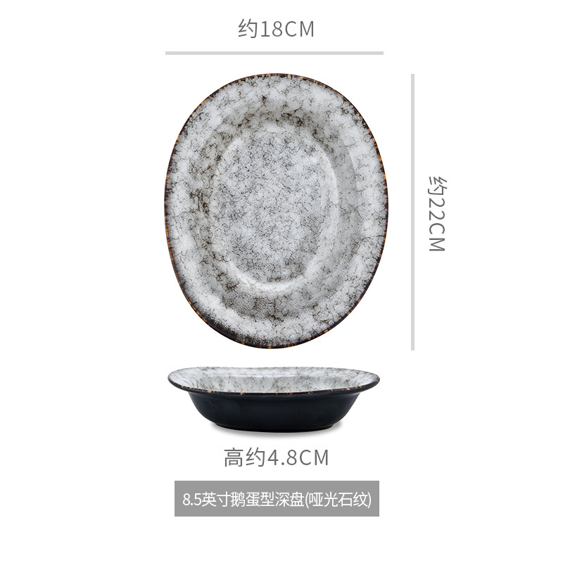 무광택 스톤 에그 딥 플레이트