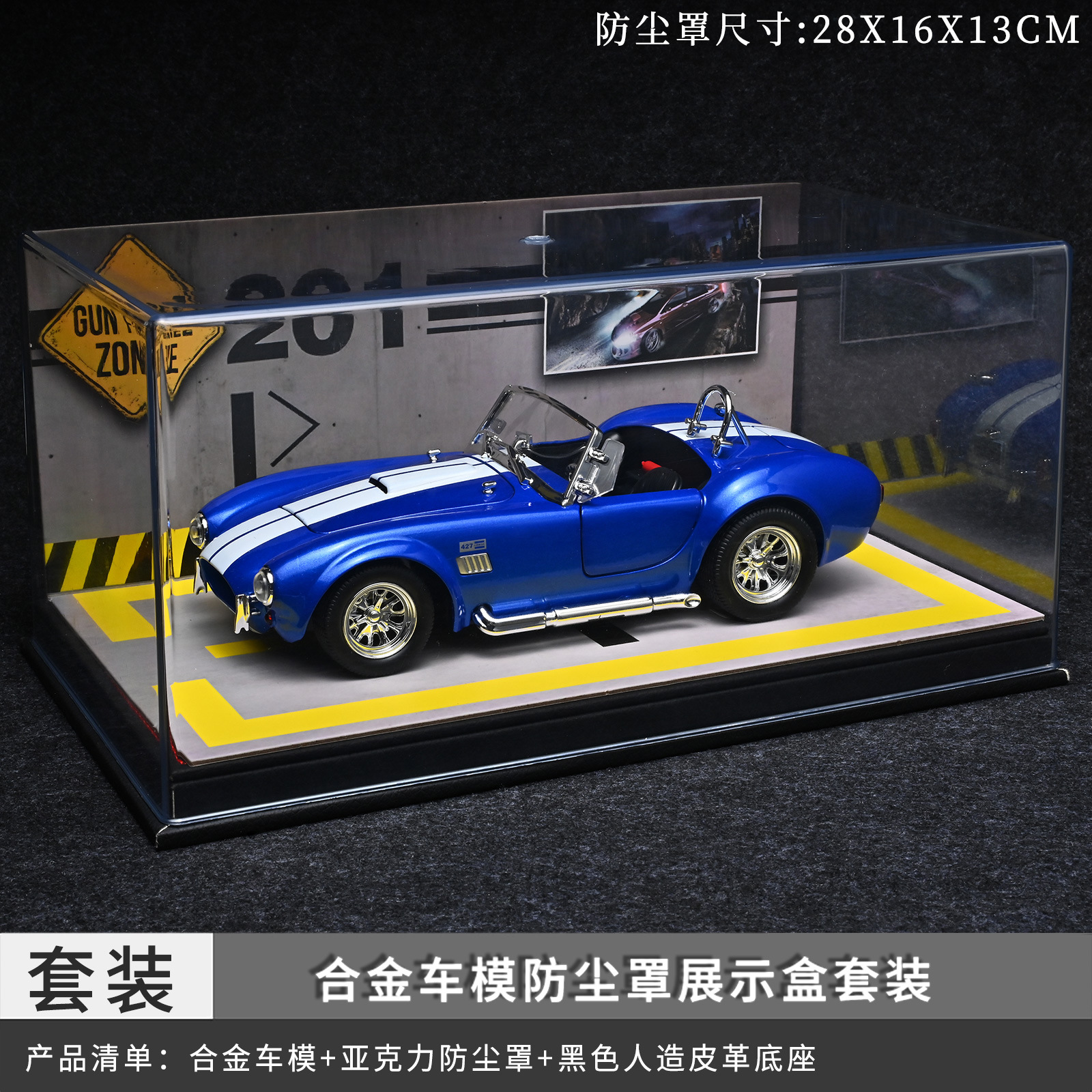 1: 24 Set de cubierta de polvo Cobra - azul