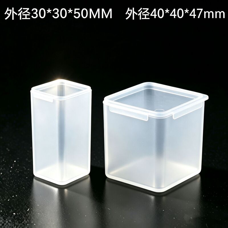 Frosted square transparent plastic box, cute bead packaging box, PP bead storage box, 20g packaging box for small materials Frosted square transparent plastic box, cute bead packaging box, PP bead storage box, 20g packaging box for small materials