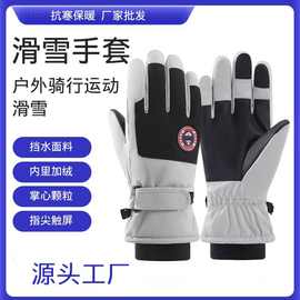 滑雪手套秋冬运动时尚加绒加厚保暖男女防滑触屏骑行防寒户外手套