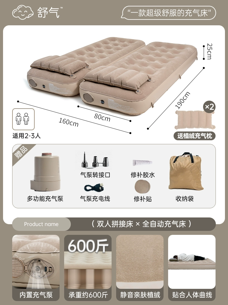Inflatable Mattress (Gopher) Auto-Fill with Built-in Pump, 25–40 cm Height, Joinable Double/Twin
