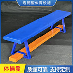 舞蹈凳子训练体操凳舞蹈压腿凳练功凳平衡拉伸凳耗腿凳实木长板凳