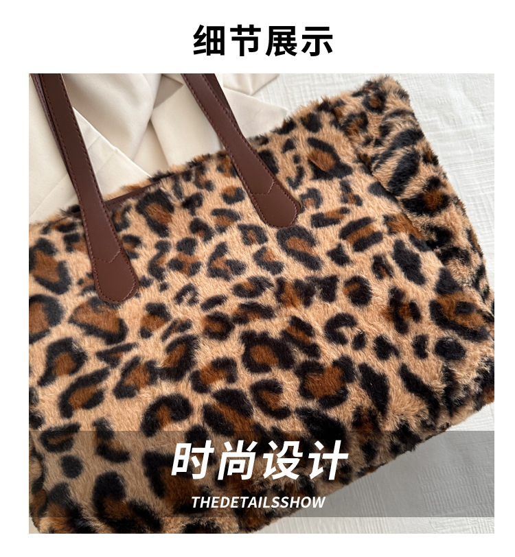 Cross-border quality plush bag, women's leopard print large-capacity tote bag, new lightweight Korean-style fashionable commuting single-shoulder bag Application Scenario