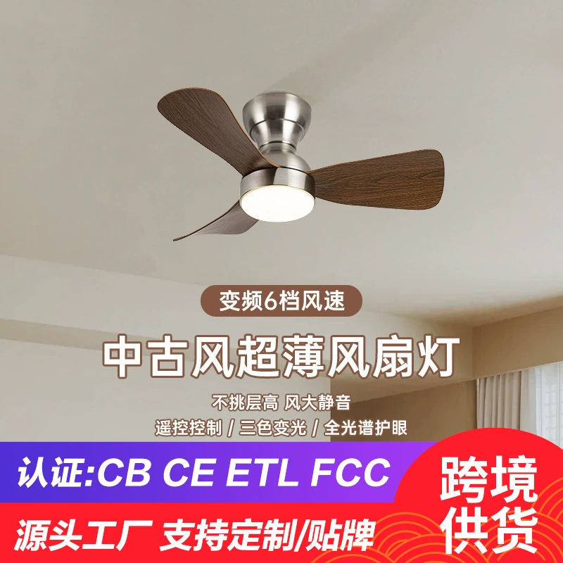 Потолочный вентилятор в средневековом стиле, потолочная встроенная лампа с вентилятором, балкон спальни, простой потолочный вентилятор для столовой