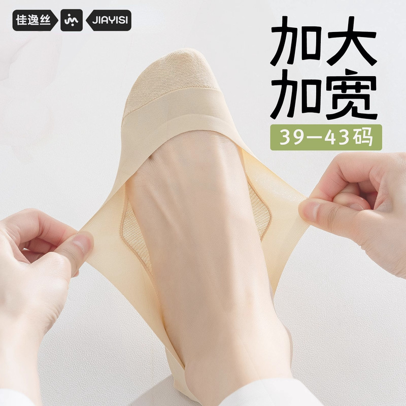 Plus-Size Women's Cotton Low-Cut Invisible Summer Thin Non-Slip No-Show Socks for Large Feet, Sizes 41 to 43