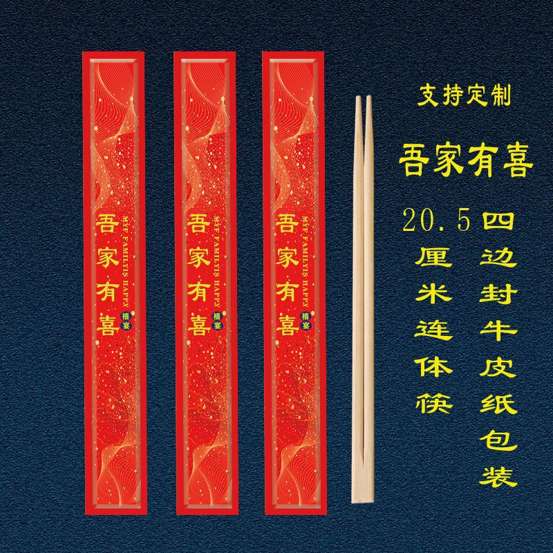 一次性筷子独立包装批发饭店快餐火锅商用酒店外卖竹制环保盒装|undefined