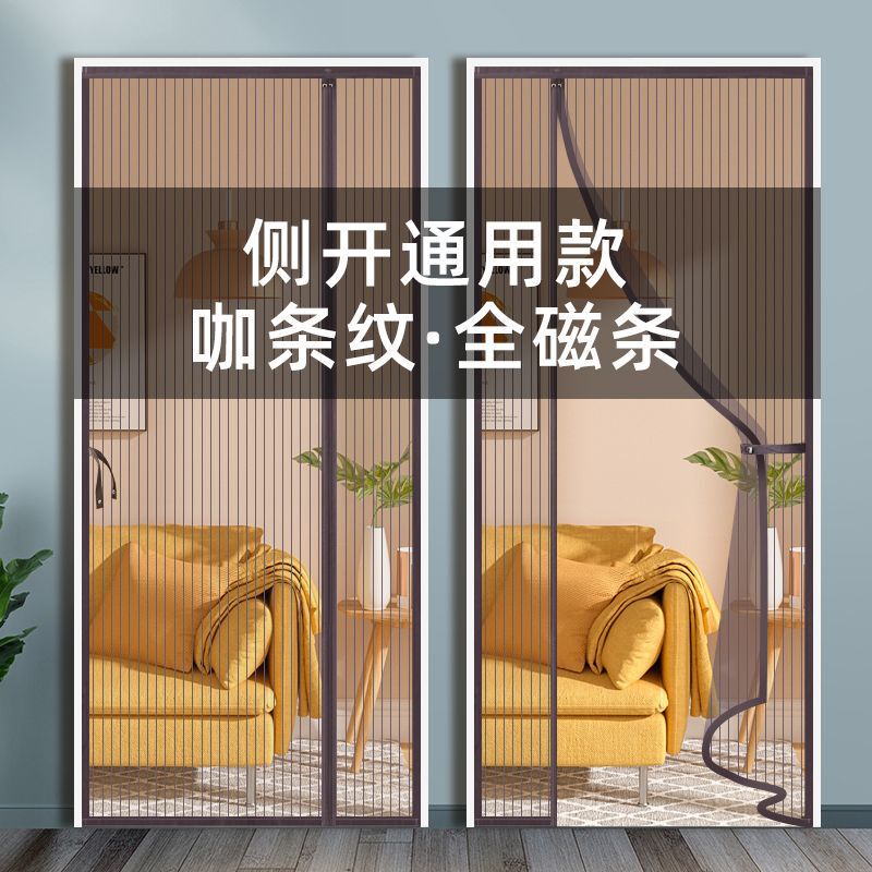 Anti-Mosquito Door Curtain Self-Absorbing Household Partition Net Sand Summer Whole Magnetic Strip Screen Door Screen Window Velcro No Drilling No Threading