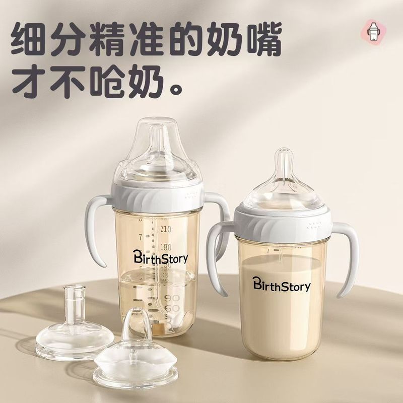 婴幼儿PPSU宽口径奶瓶防胀气耐摔学饮杯儿童宝宝成长吸管奶瓶|undefined