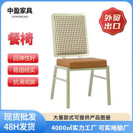 欧式餐桌椅现代简约休闲铁艺椅子饭店咖啡店靠背椅家用餐椅酒店椅