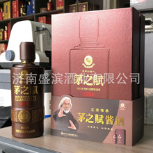 茅台镇白酒茅之赋酒2016酱香型53度纯粮酒水婚宴送礼自饮整箱批发