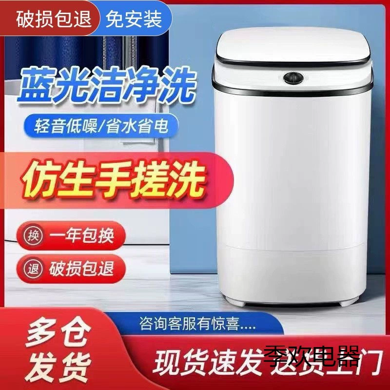 Новая мини-стиральная машина для домашнего общежития, машина двойного назначения для стирки и сушки обуви для младенцев, детей и нижнего белья студентов, маленького размера.