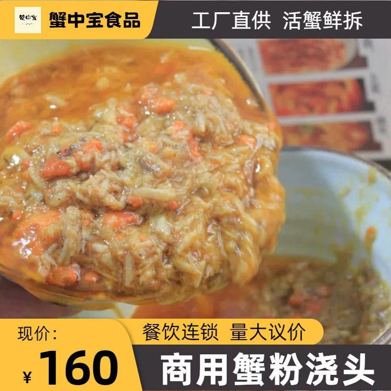 【Accepted Processing】Коммерческая мясорубка креветочная паста масло Баттер для рака Свежее крабовое мясо Крабовое мясо рыбная лапша суп булочки