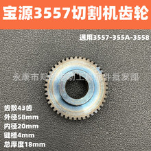 ��Դ3557�и�C�X݆��Դ350/355䓲��и�C�X݆��Դ3557�X݆43�X