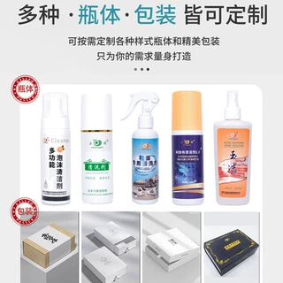【定制链接】定制多种清洗干洗剂工厂代工（下单请先联系客服）