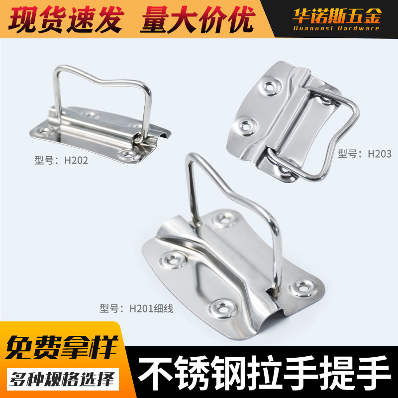 厂家直供304不锈钢拉手木箱工具箱环拉手工业机械折叠拉手批发