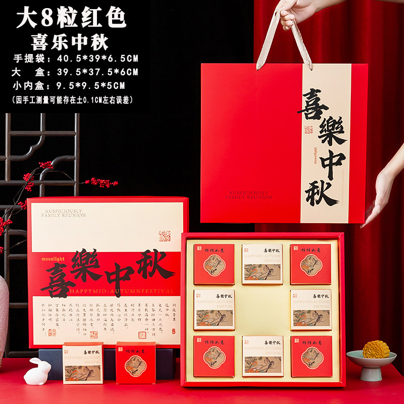 2025新款中秋月饼礼盒包装盒子手提6粒8粒蛋黄酥酒店高档月饼盒|undefined