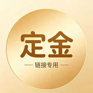 玻璃杯制品批量定向金确认订单抵扣货款1元