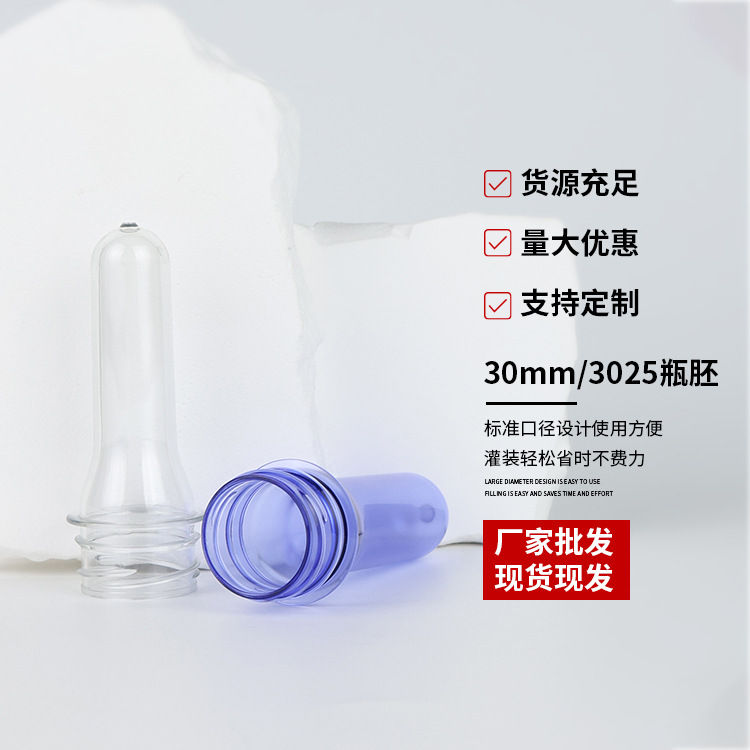 Fabricantes al por mayor de materiales de grado alimenticio 30 / 3025 botellas de bebidas botellas de plástico botellas de mascotas botellas de nueva producción