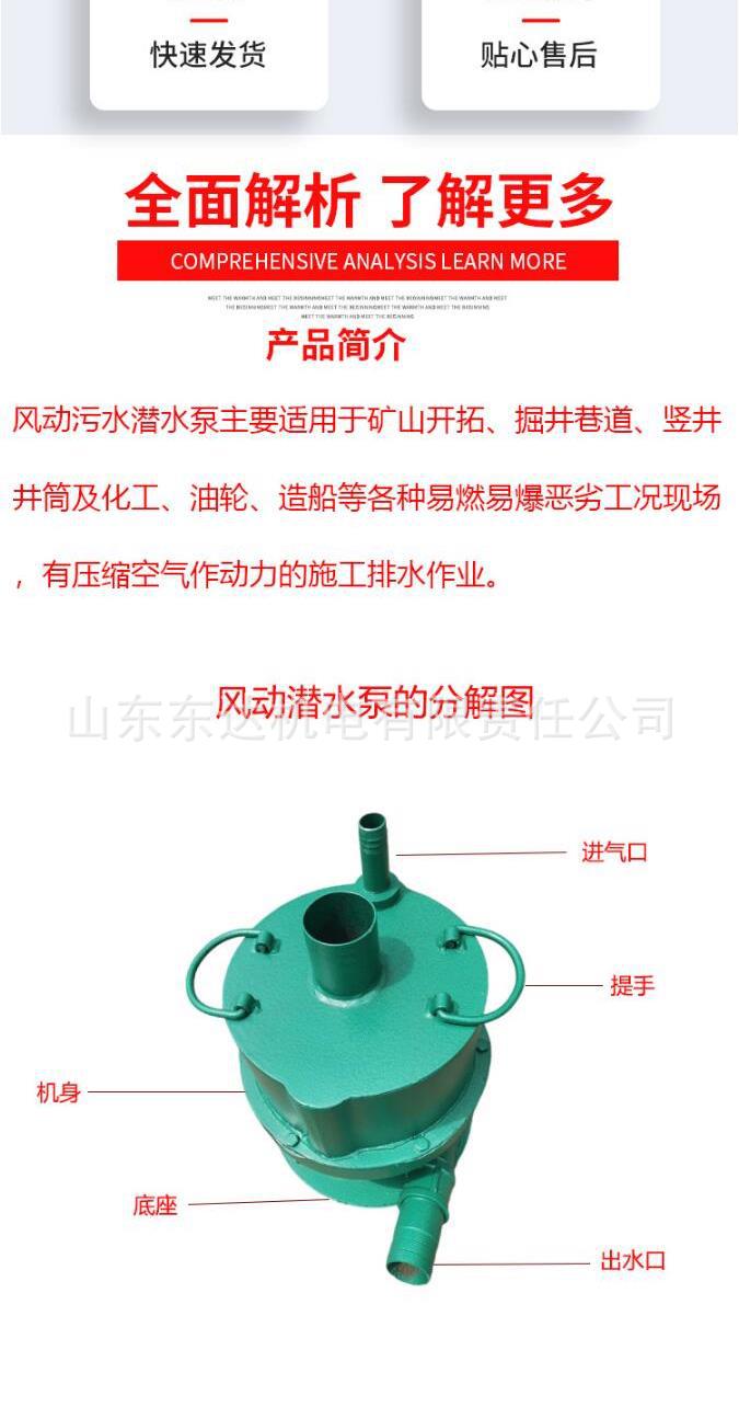 风动潜水泵_3.jpg
