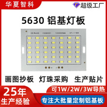 LED铝基板LED汽车灯大功率铝基灯板贴片加工高导热铝基板源头工厂