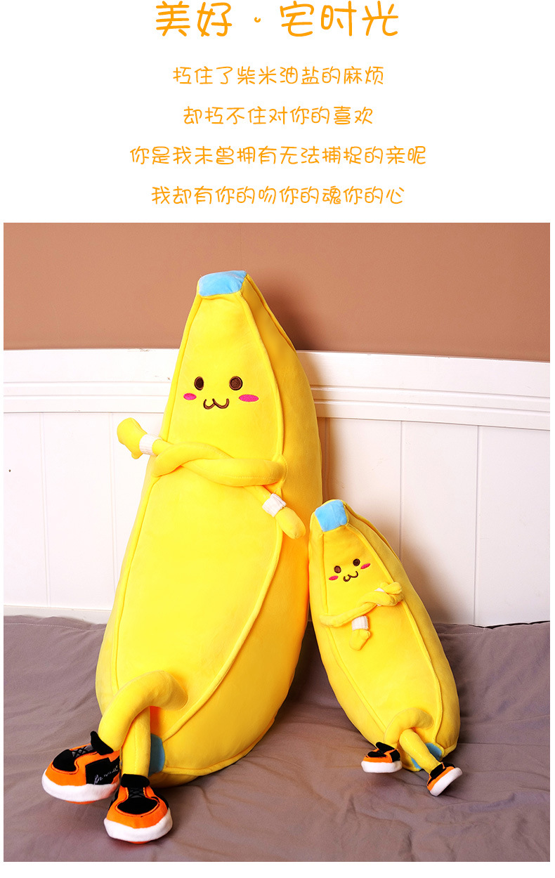 香蕉抱枕_04.jpg