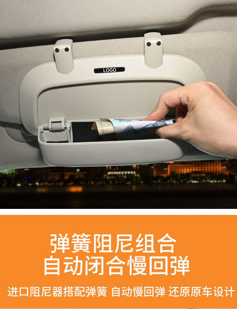 Car Sunshade Baffle, Universal Sunglasses, Sunglasses Clip Holder, Car Storage Box, Modified High-End Storage Box