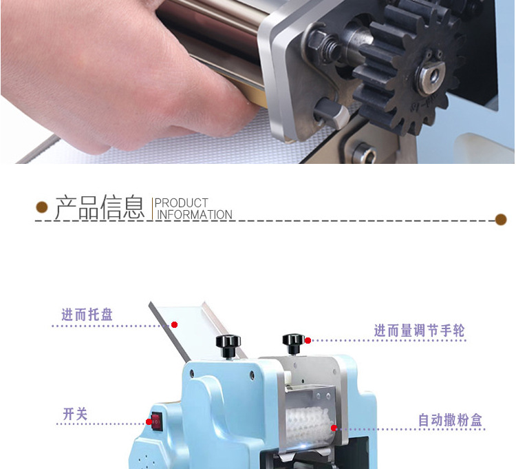小型饺子皮机详情
