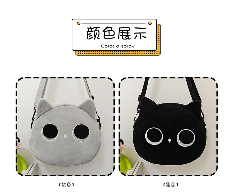 Cartoon cat small bag for women, new autumn and winter popular plush toy bag, Japanese cute crossbody plush bag