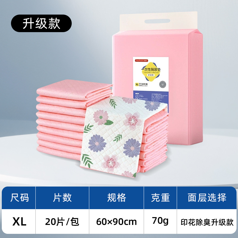 Xl size [print deodorization upgraded version] 60*90 single piece 70g (20 pieces/pack)