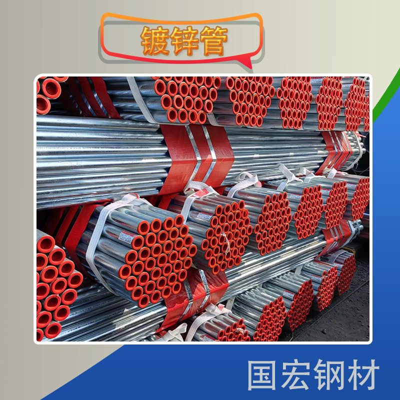 天津友发镀锌管 国标镀锌燃气管 4分至4寸 锌层500g/m2  300g/m2