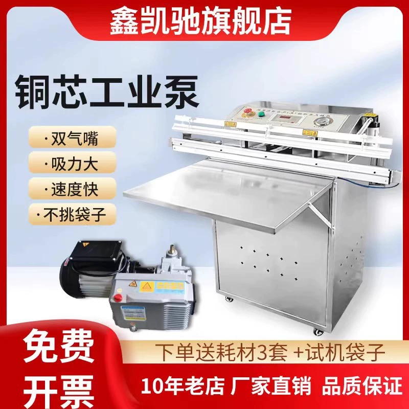 Xinkaichi внешняя вакуумная упаковочная машина пищевое одеяло латексная подушка герметизирующая вакуумная упаковочная машина вакуумная машина Коммерческая