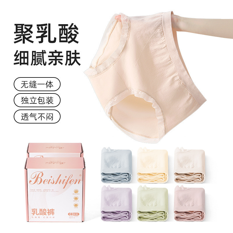 [Yunduo Skin Friendly] Care Polylactic Acid Mid-Waist Seamless Underwear Breathable Antibacterial Women's Briefs Gift Box