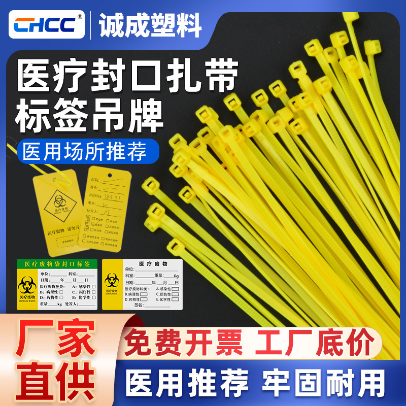 Self-locking special bandage waste wrapping tape, sealed yellow bandage, discarded label binding tape, production and wholesale