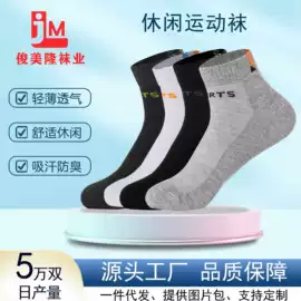 运动休闲棉袜;船袜、隐形袜;护腕